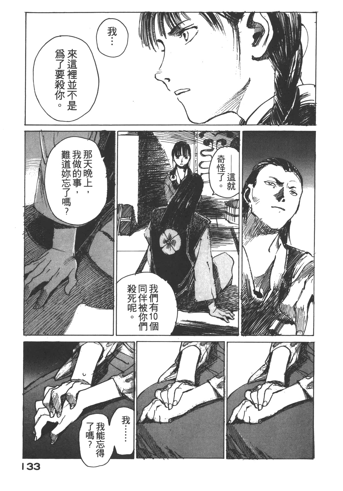 Page 135