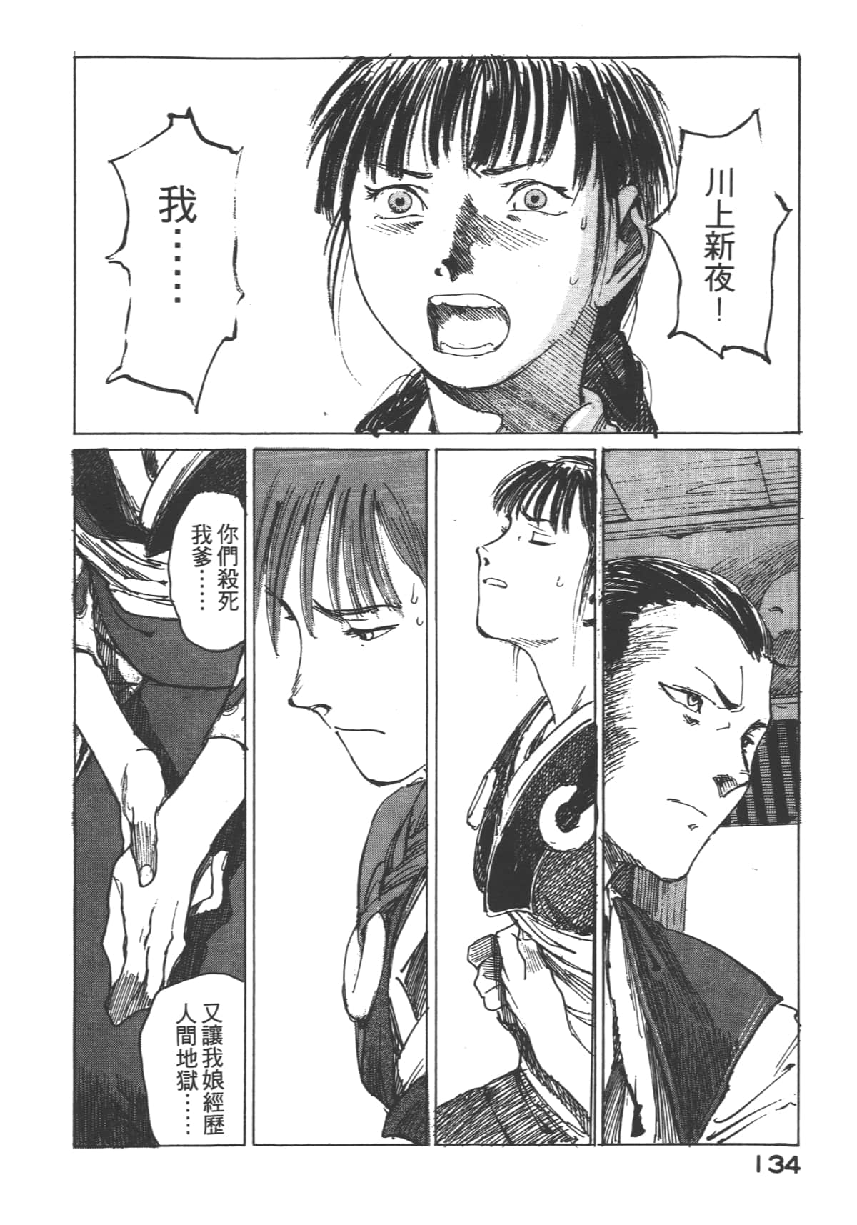 Page 136
