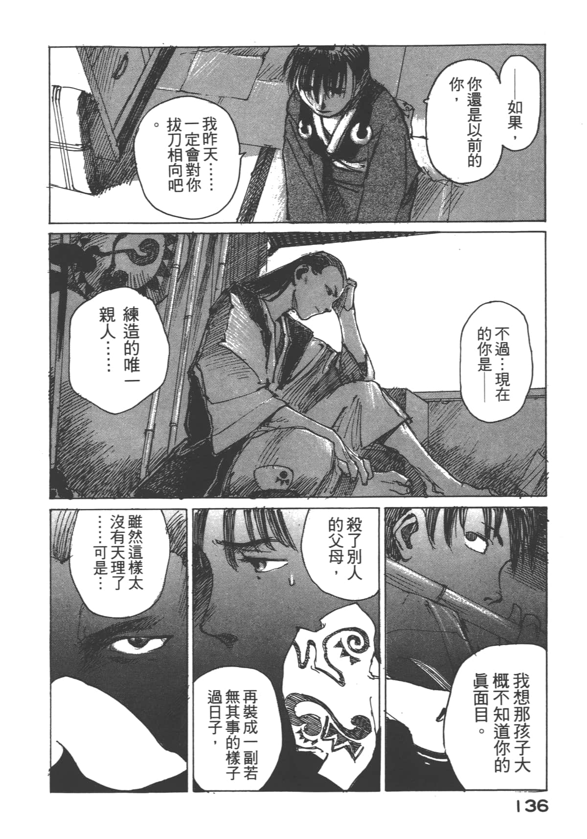 Page 138