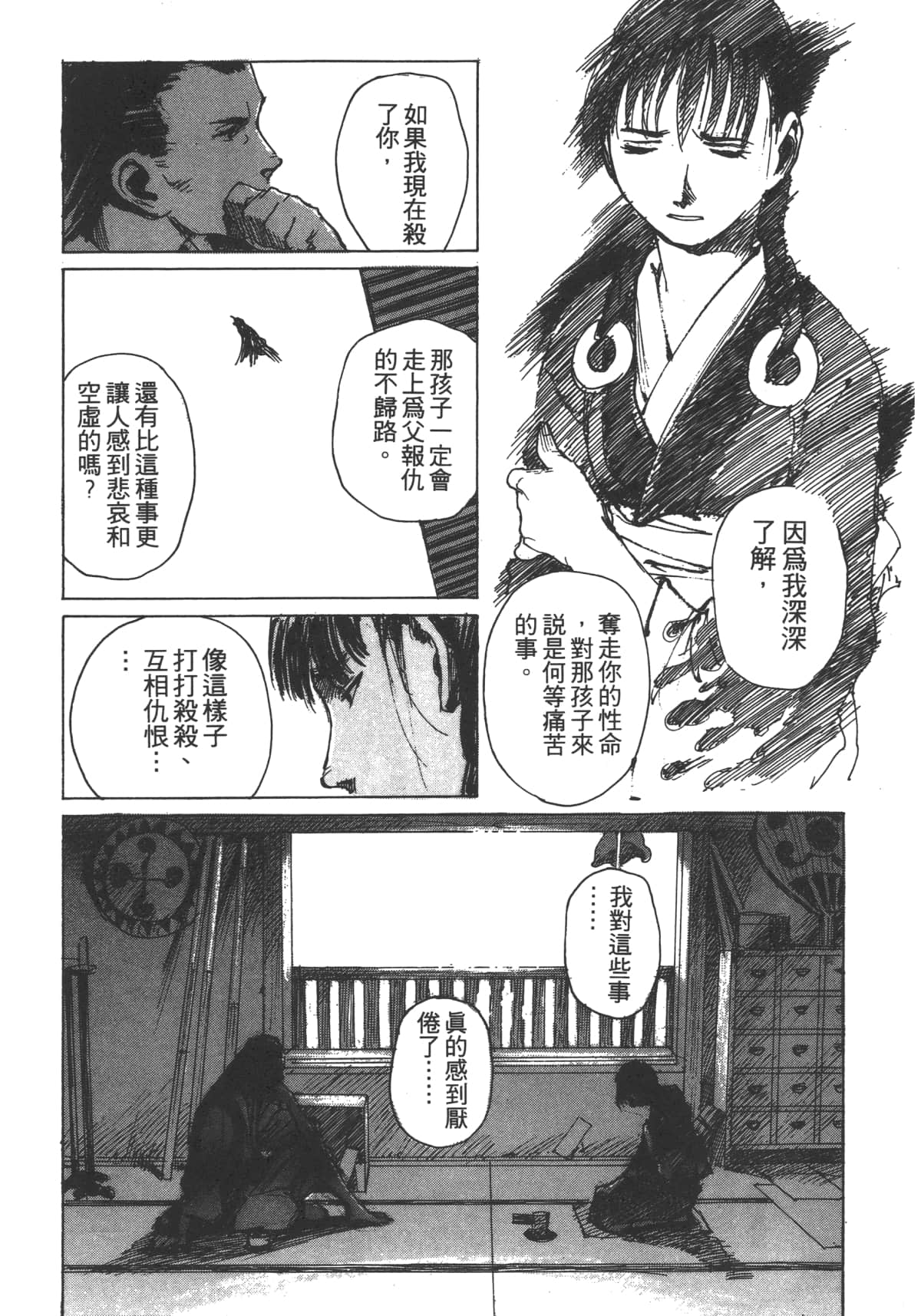 Page 139
