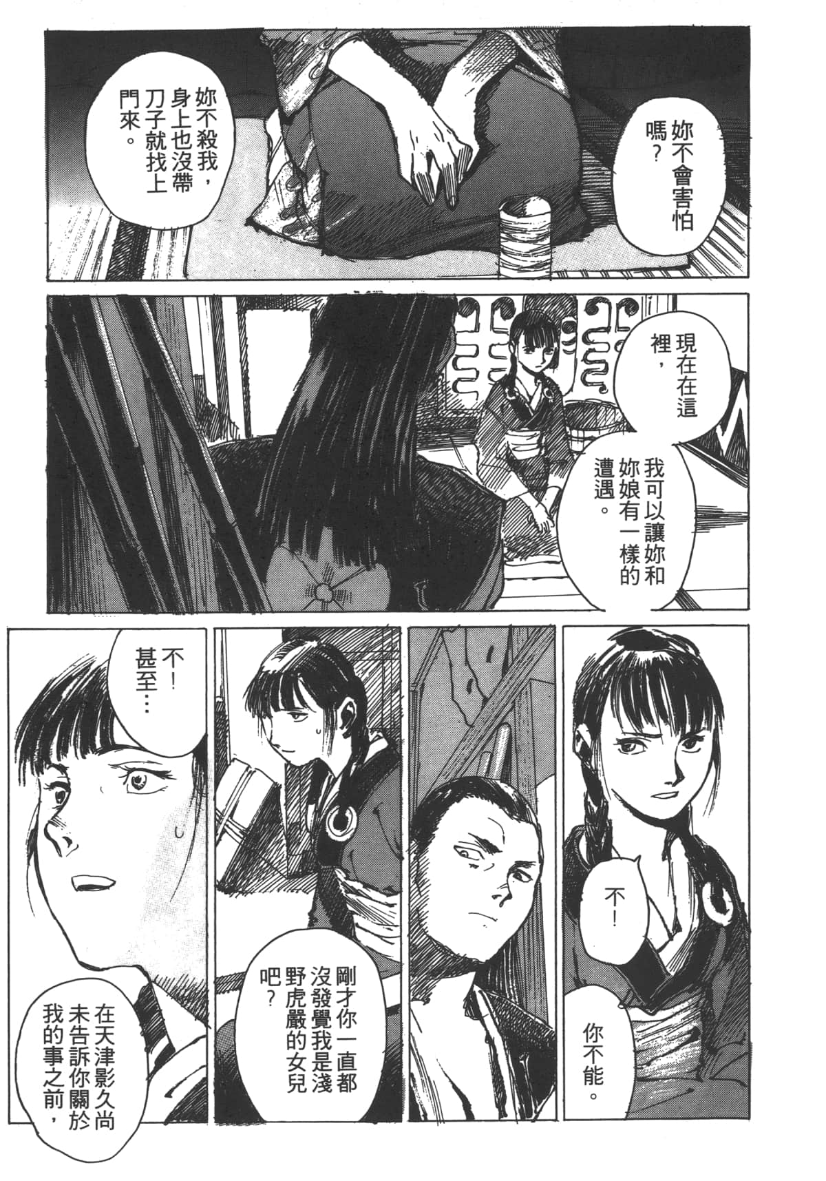 Page 141