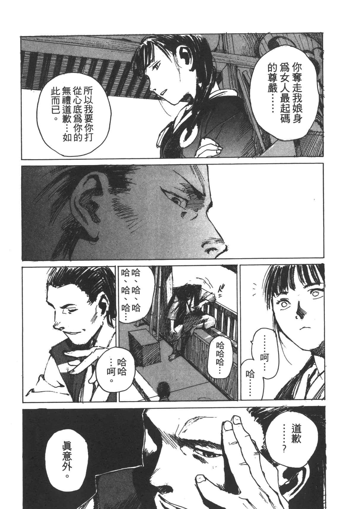 Page 143