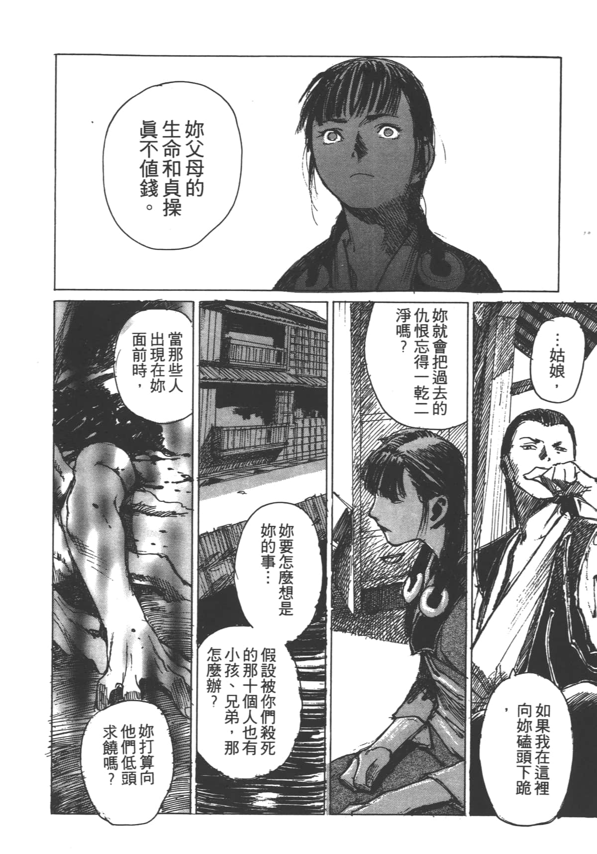 Page 144