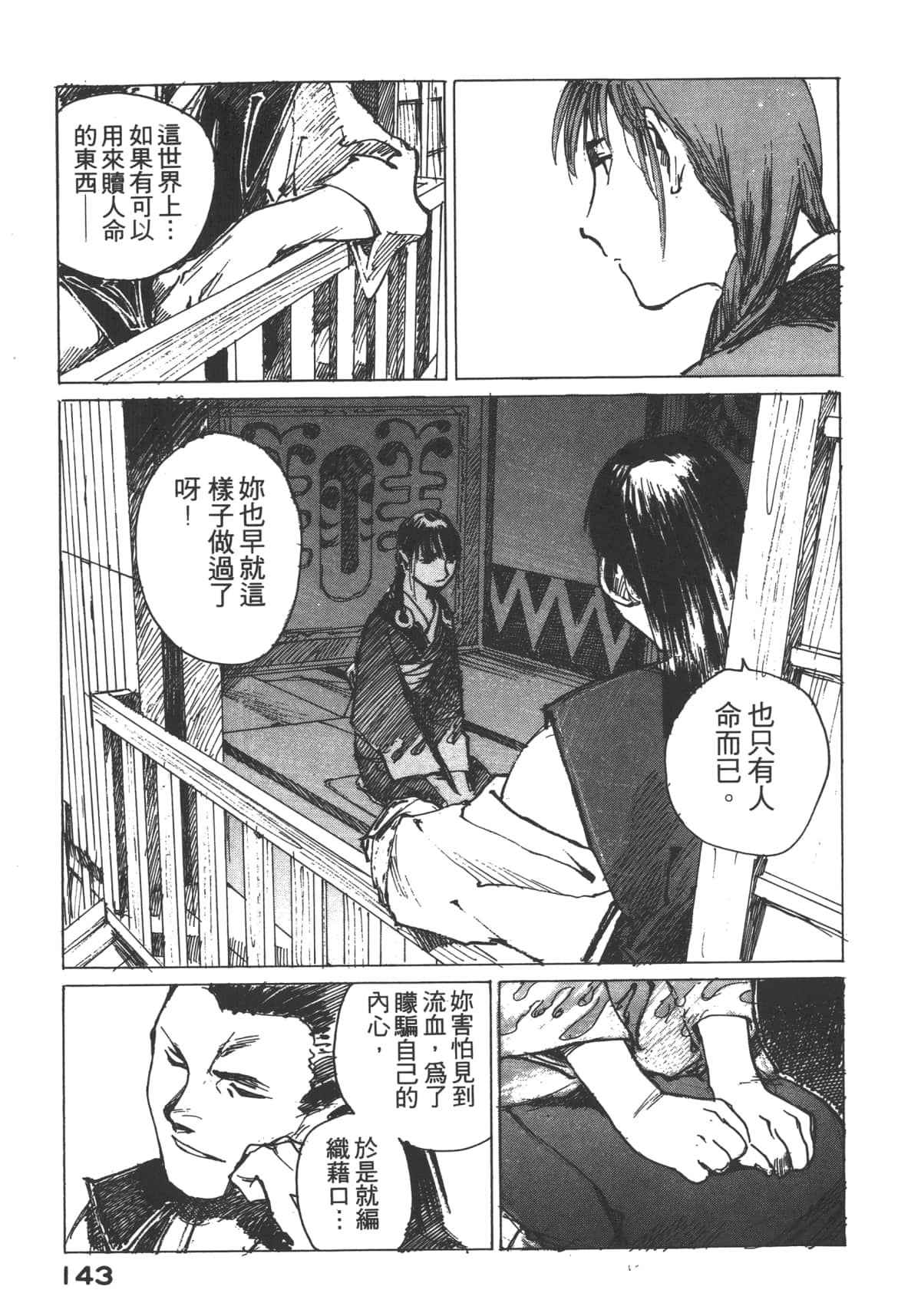Page 145