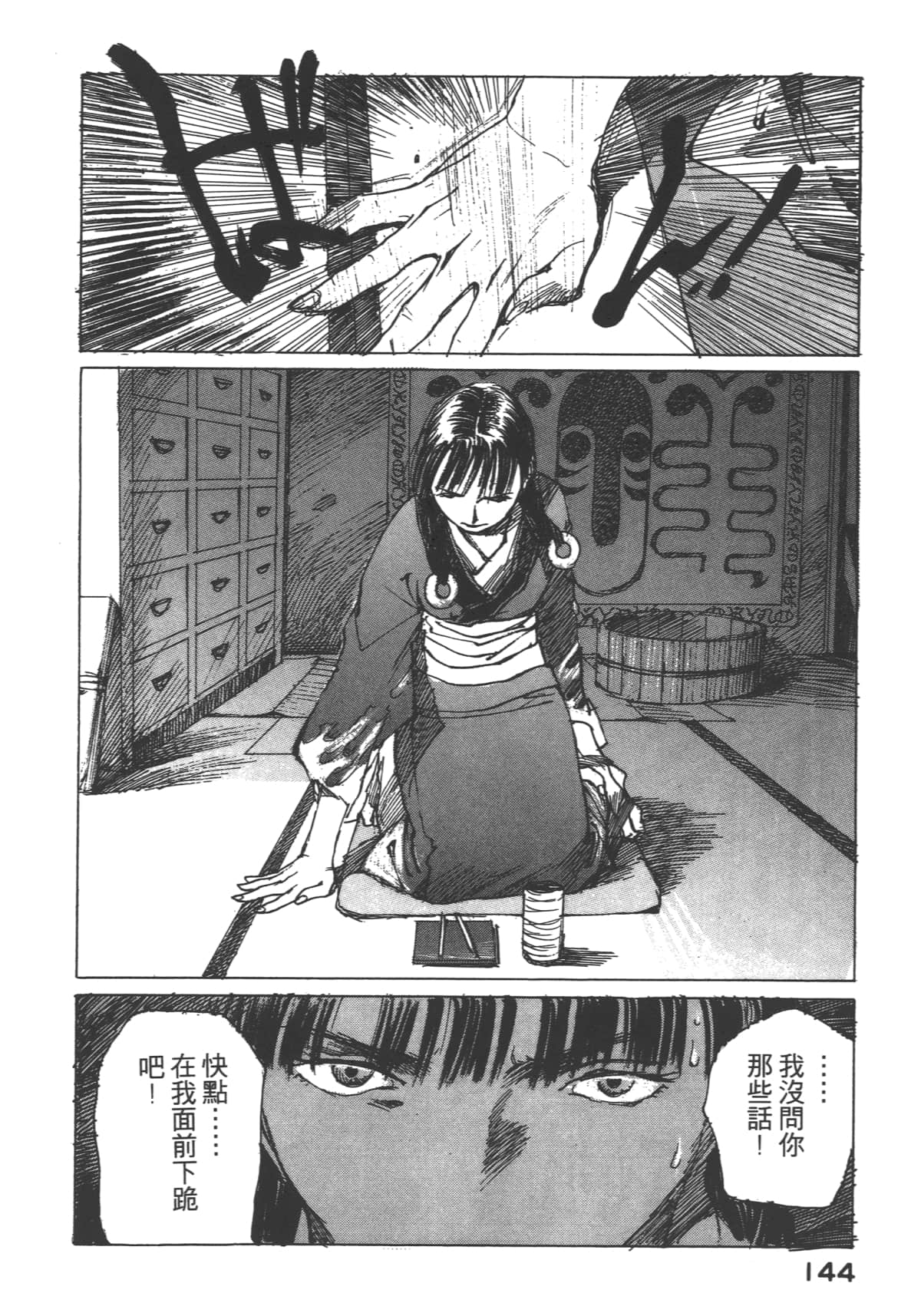 Page 146