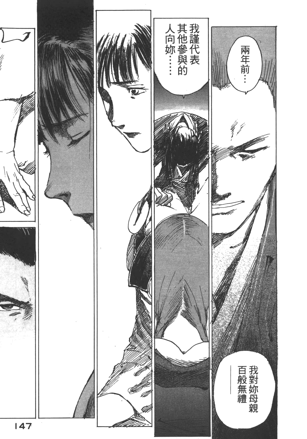 Page 149