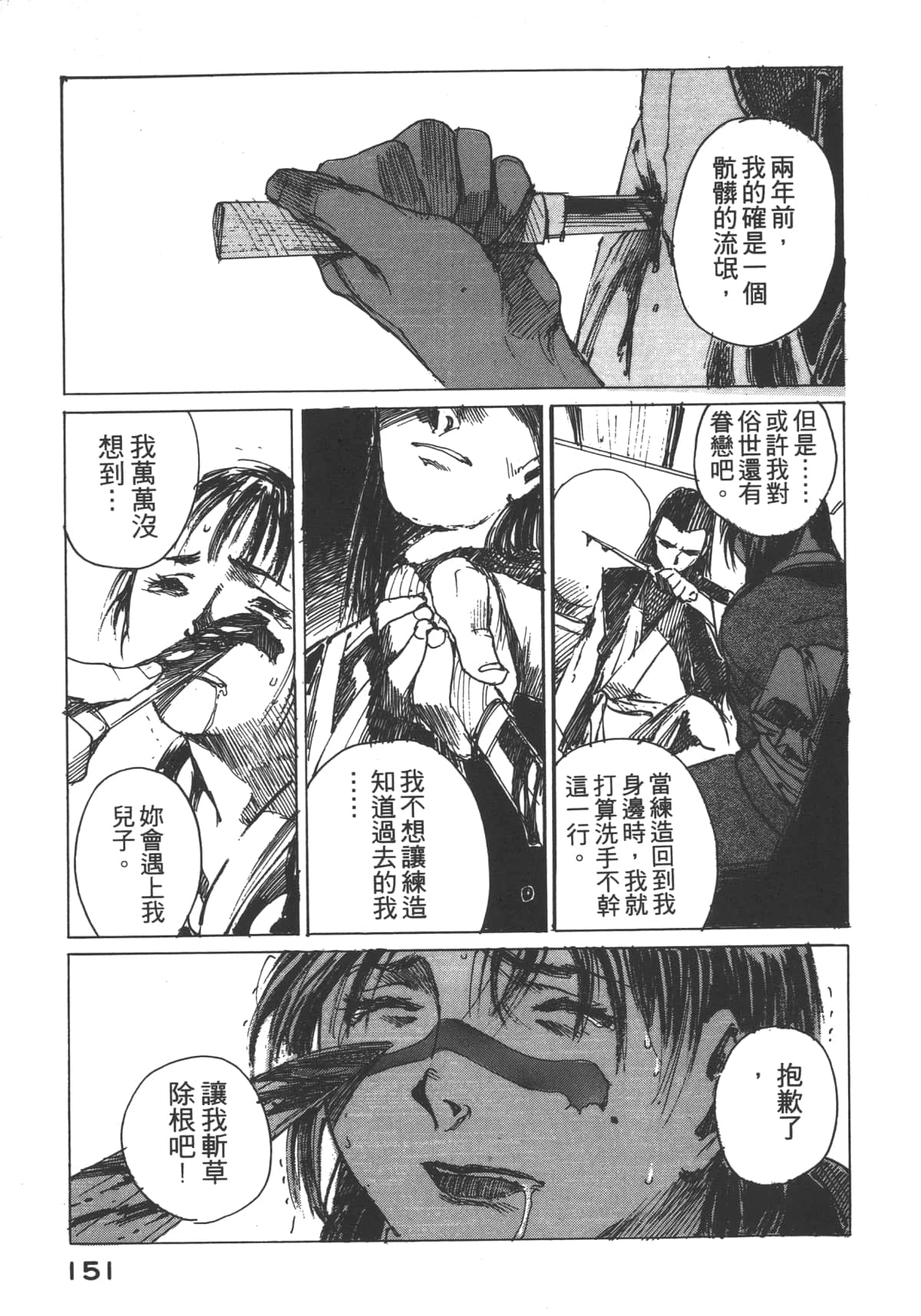 Page 153