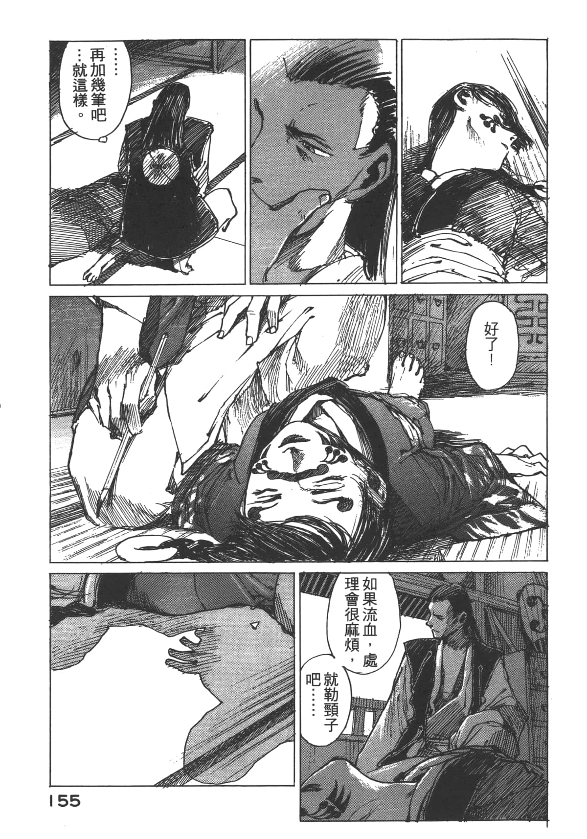 Page 157