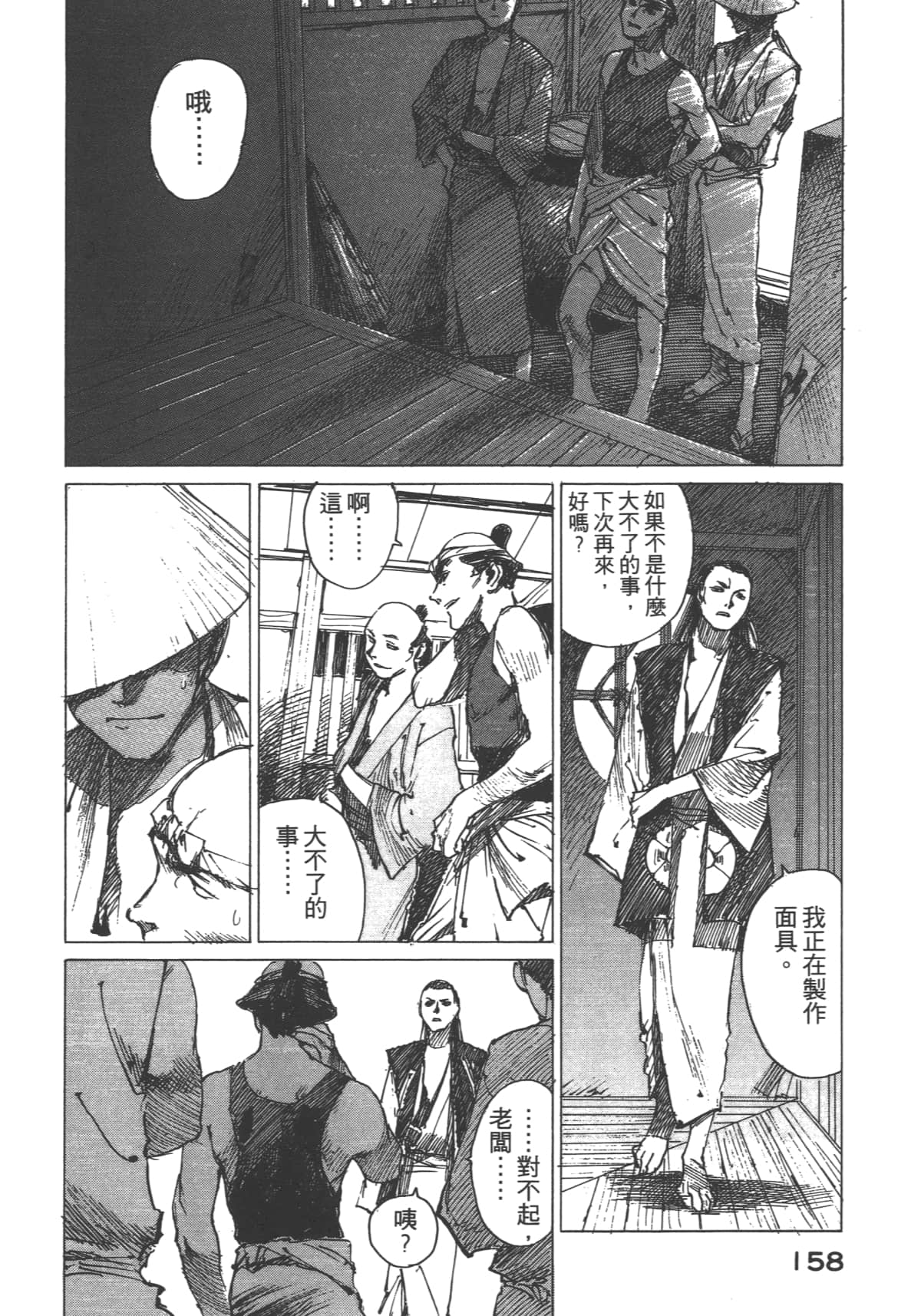 Page 160