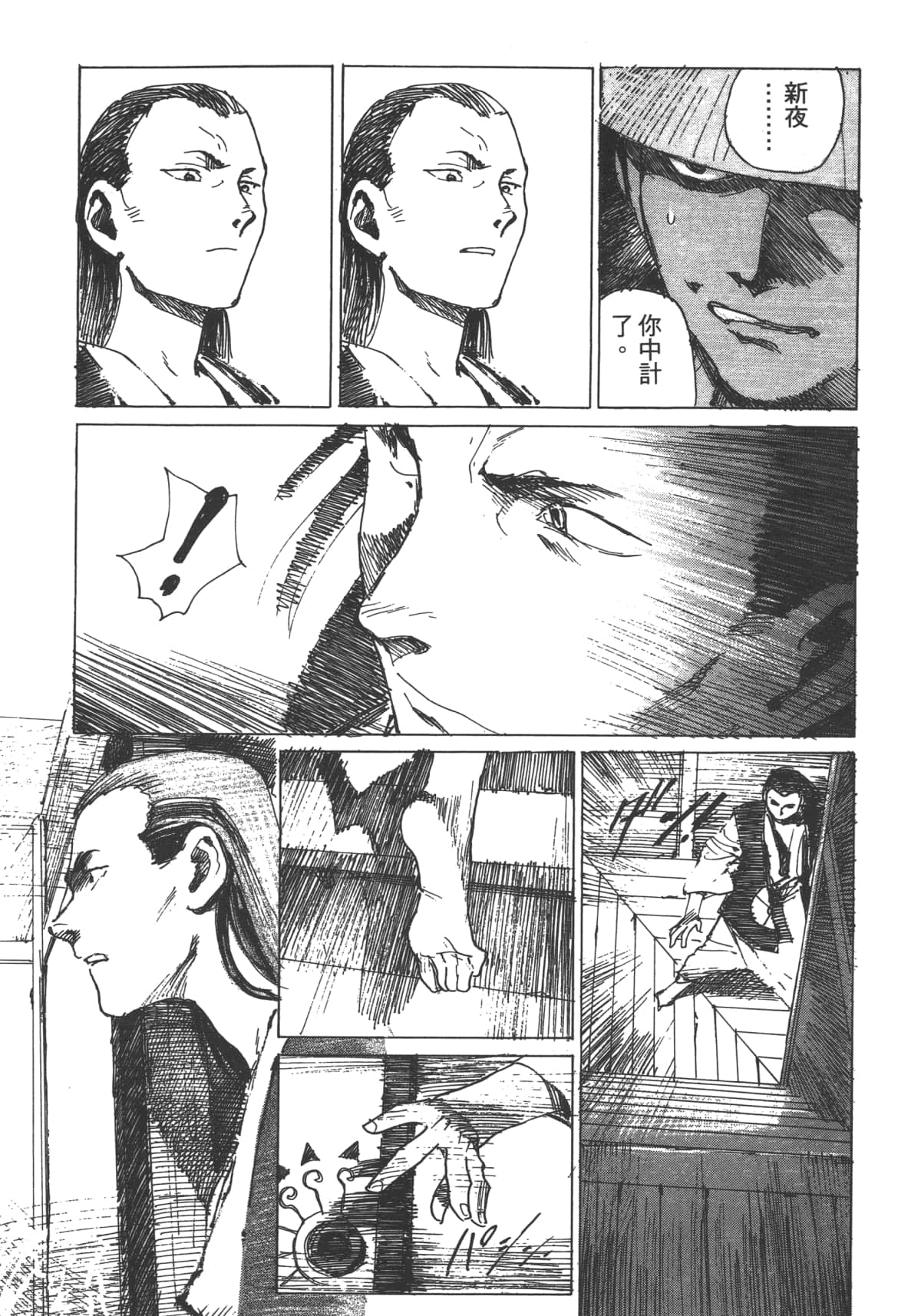 Page 161