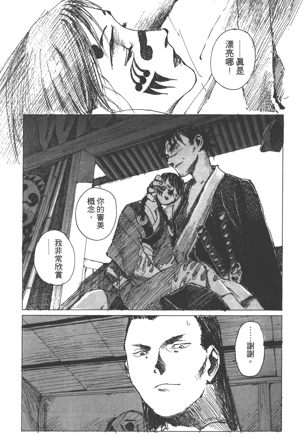 Page 163