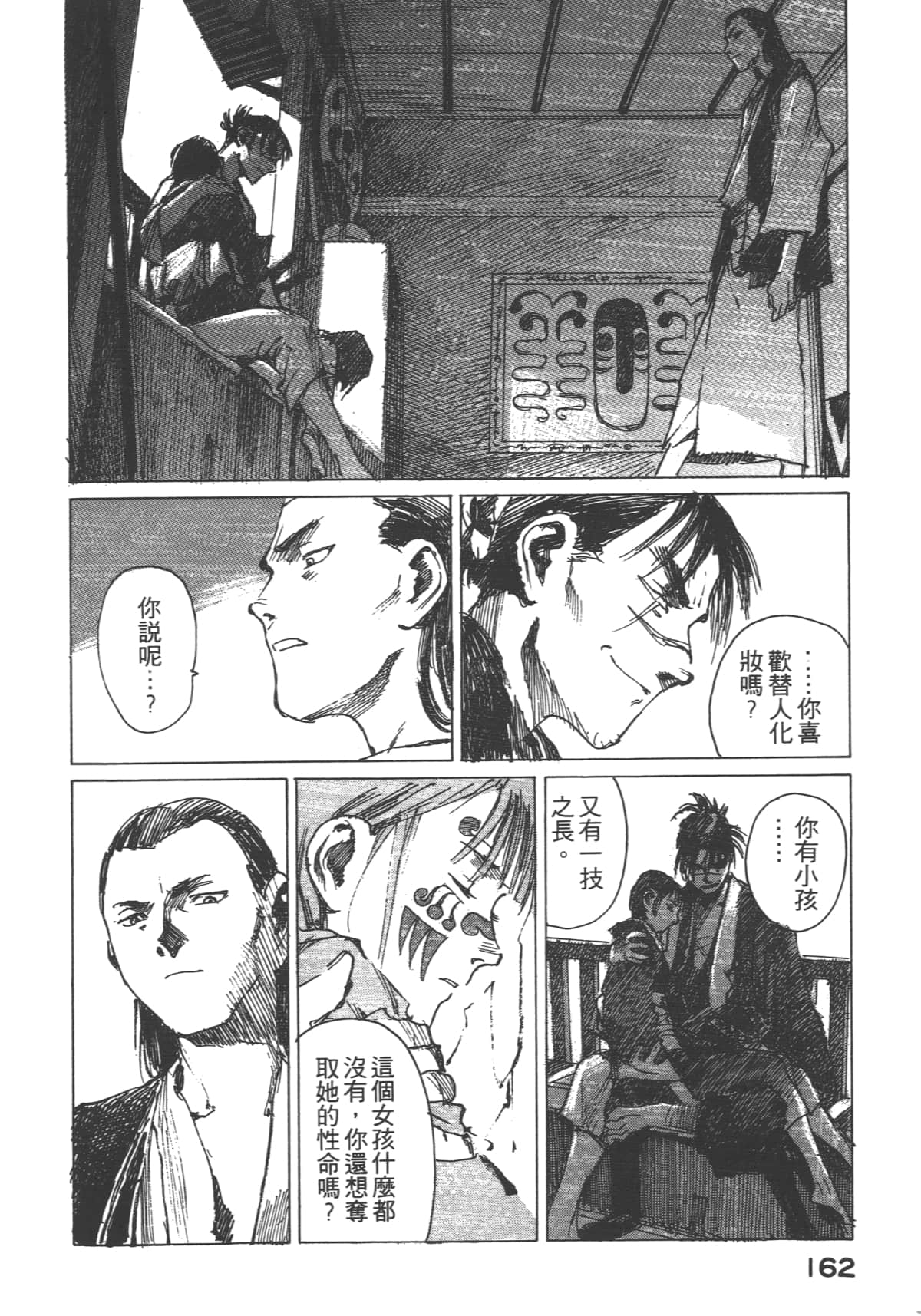 Page 164