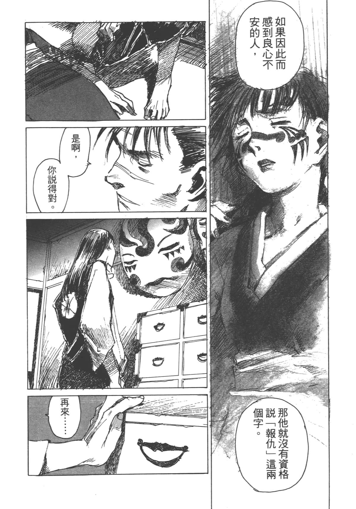 Page 166
