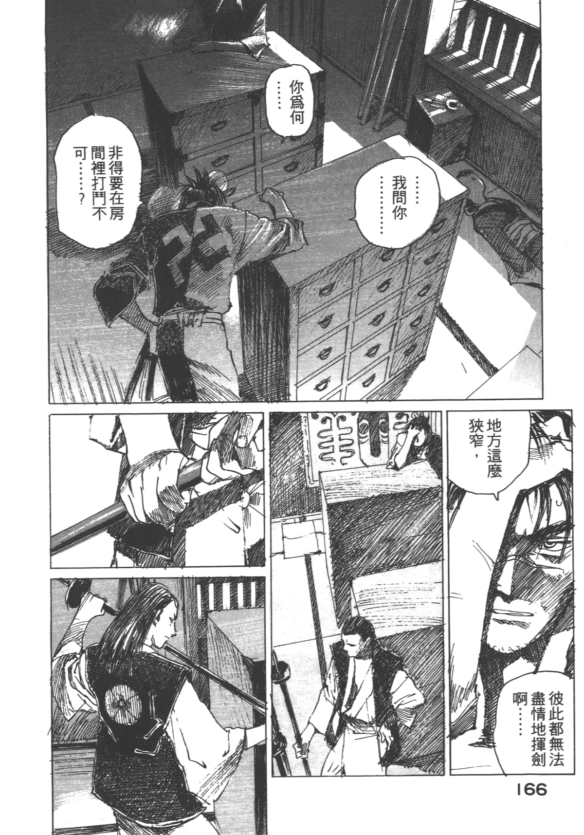 Page 168