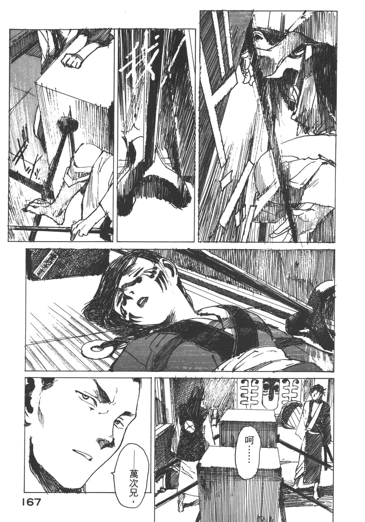Page 169