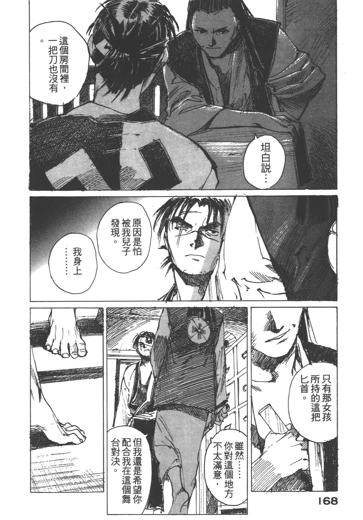 Page 170