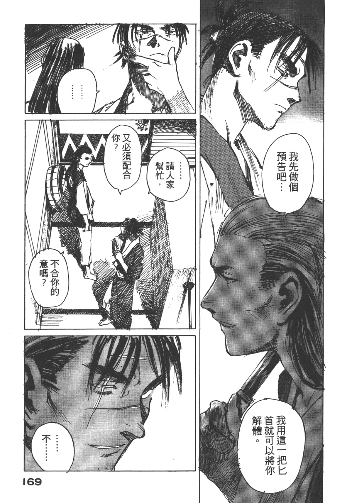 Page 171