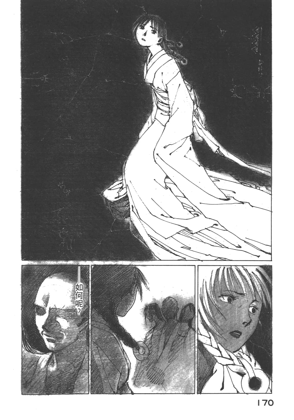 Page 172