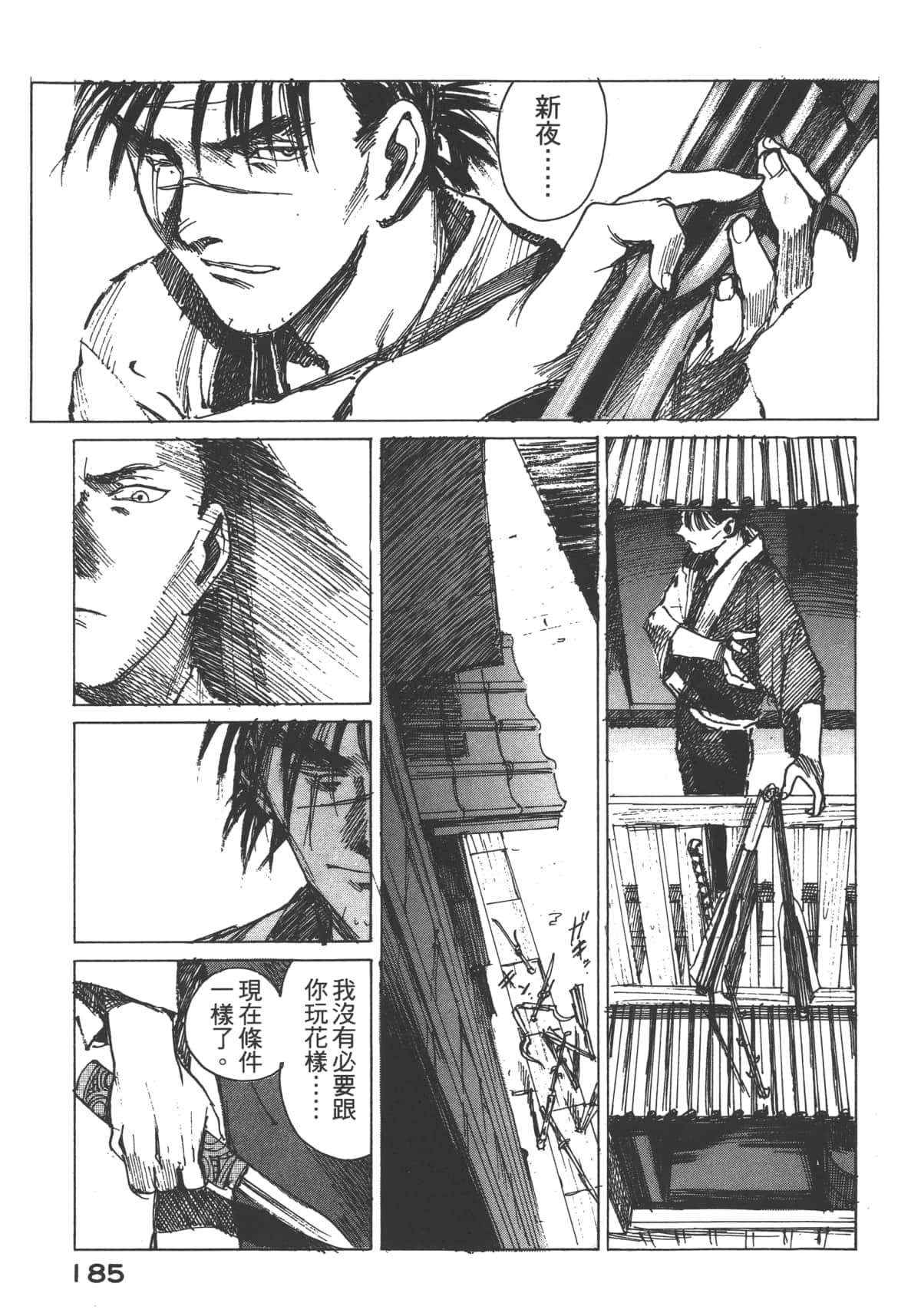 Page 187
