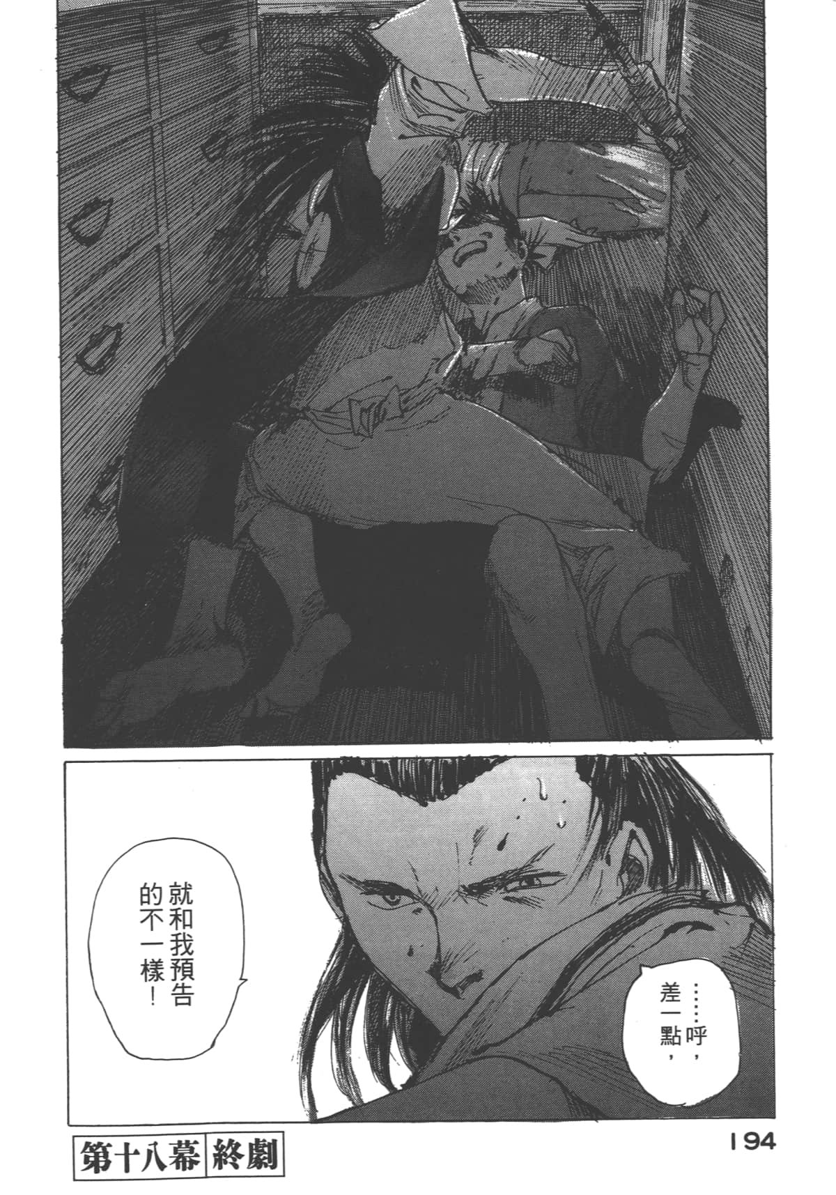 Page 196