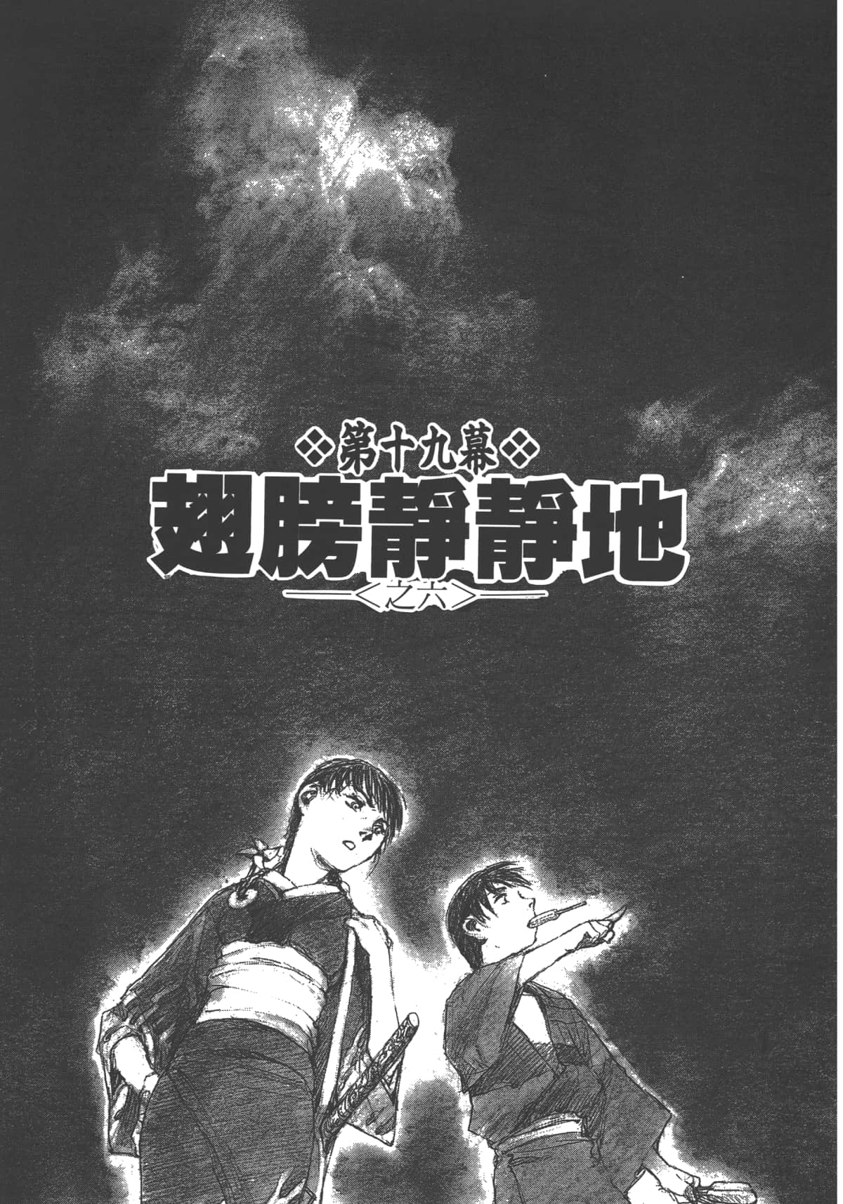 Page 197