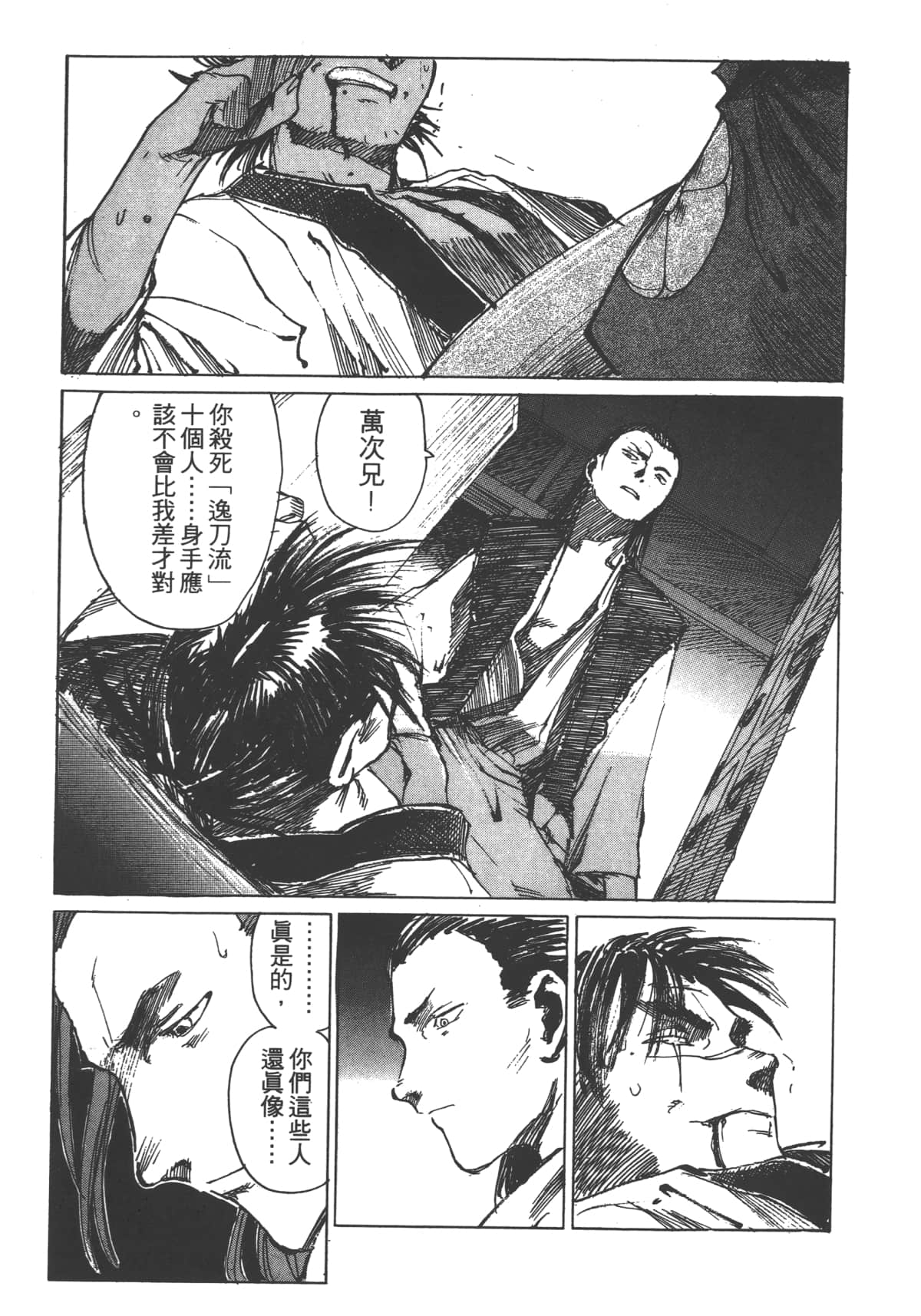 Page 199