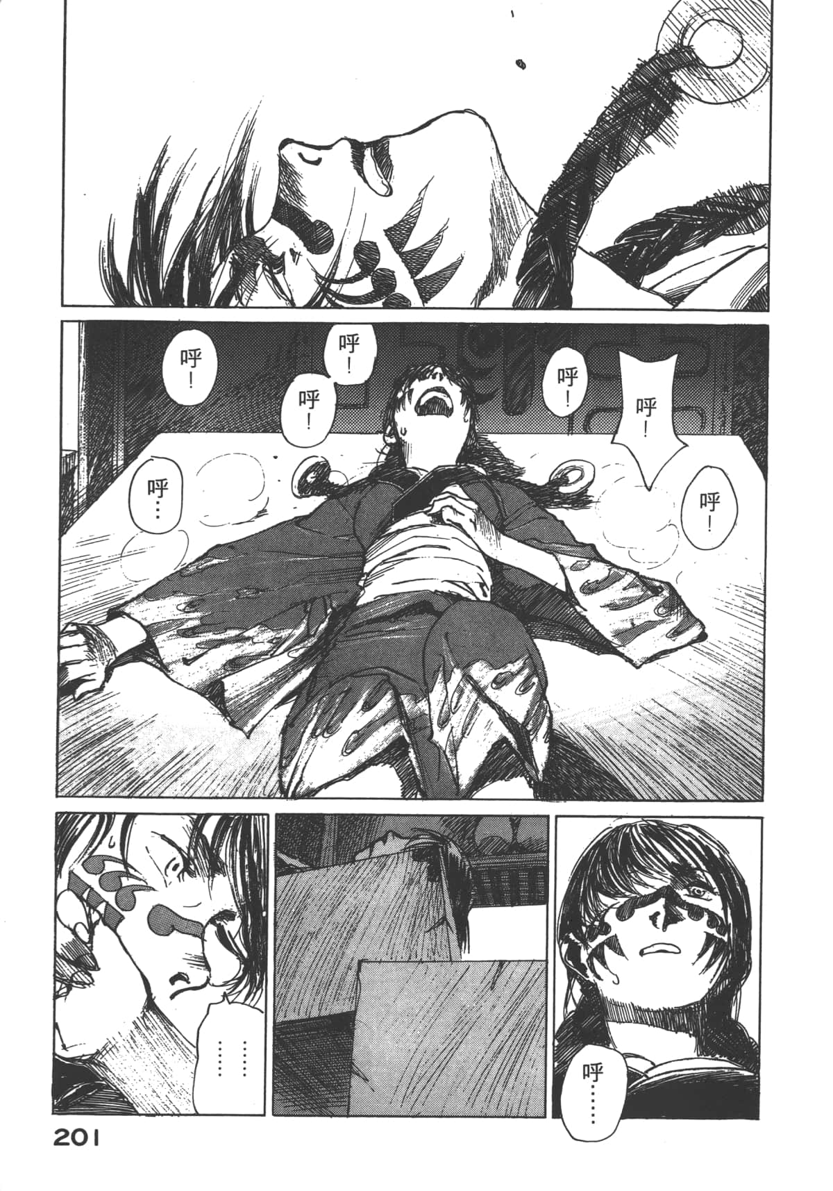 Page 203