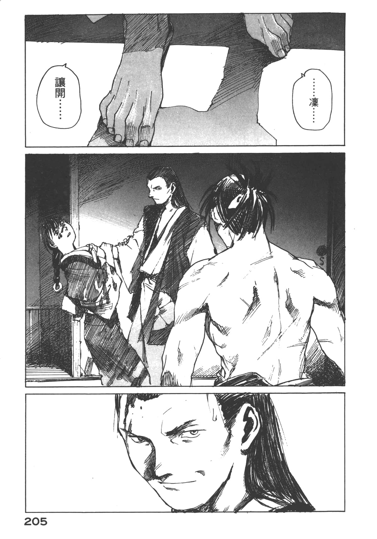 Page 207