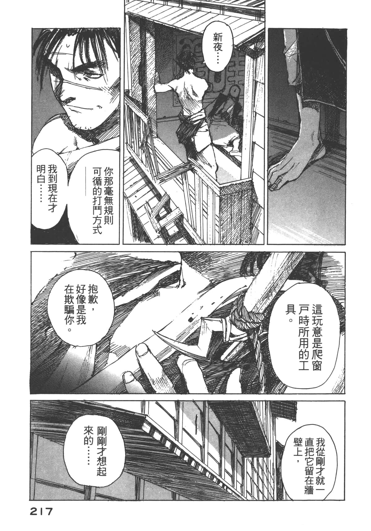 Page 219