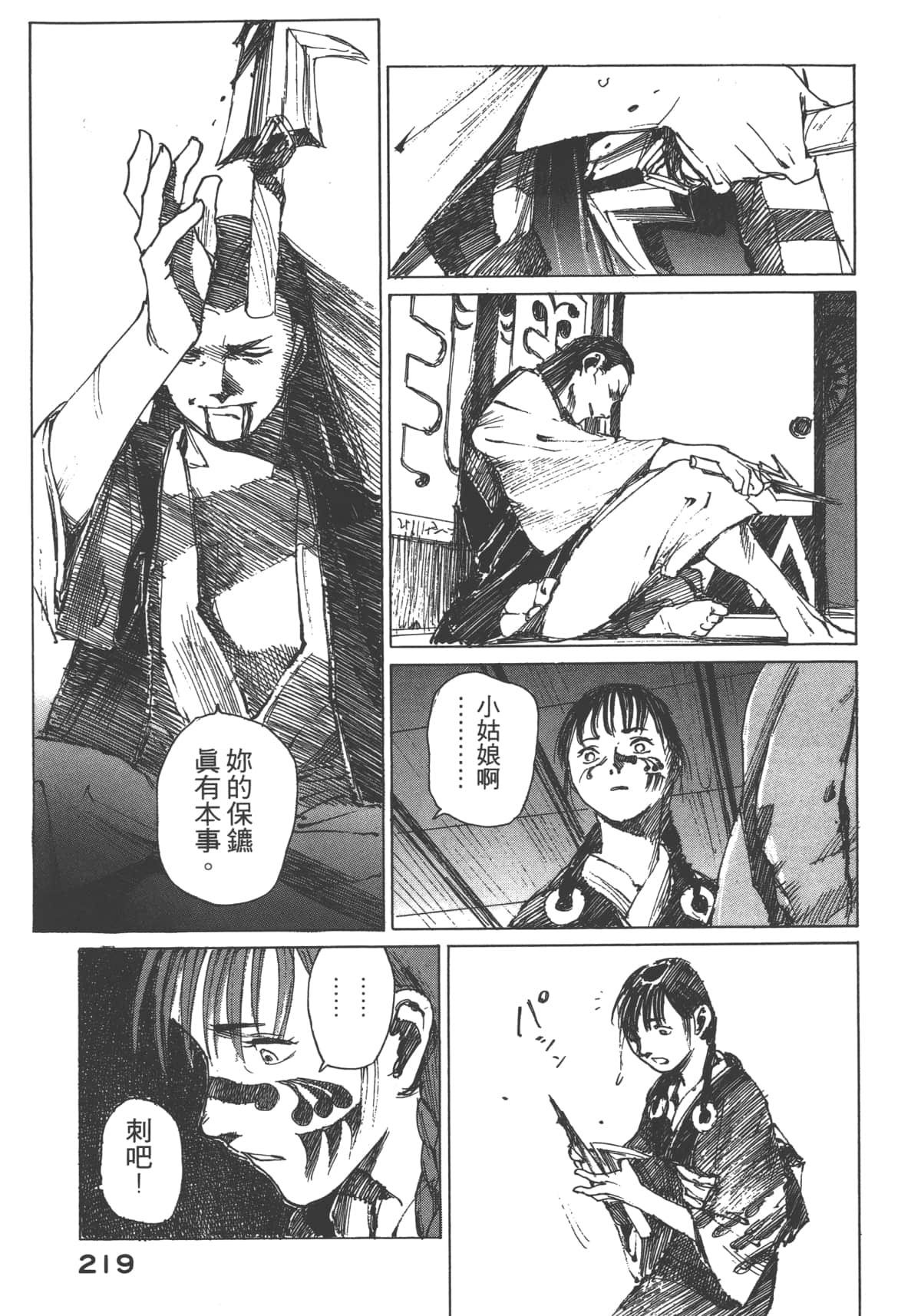 Page 221