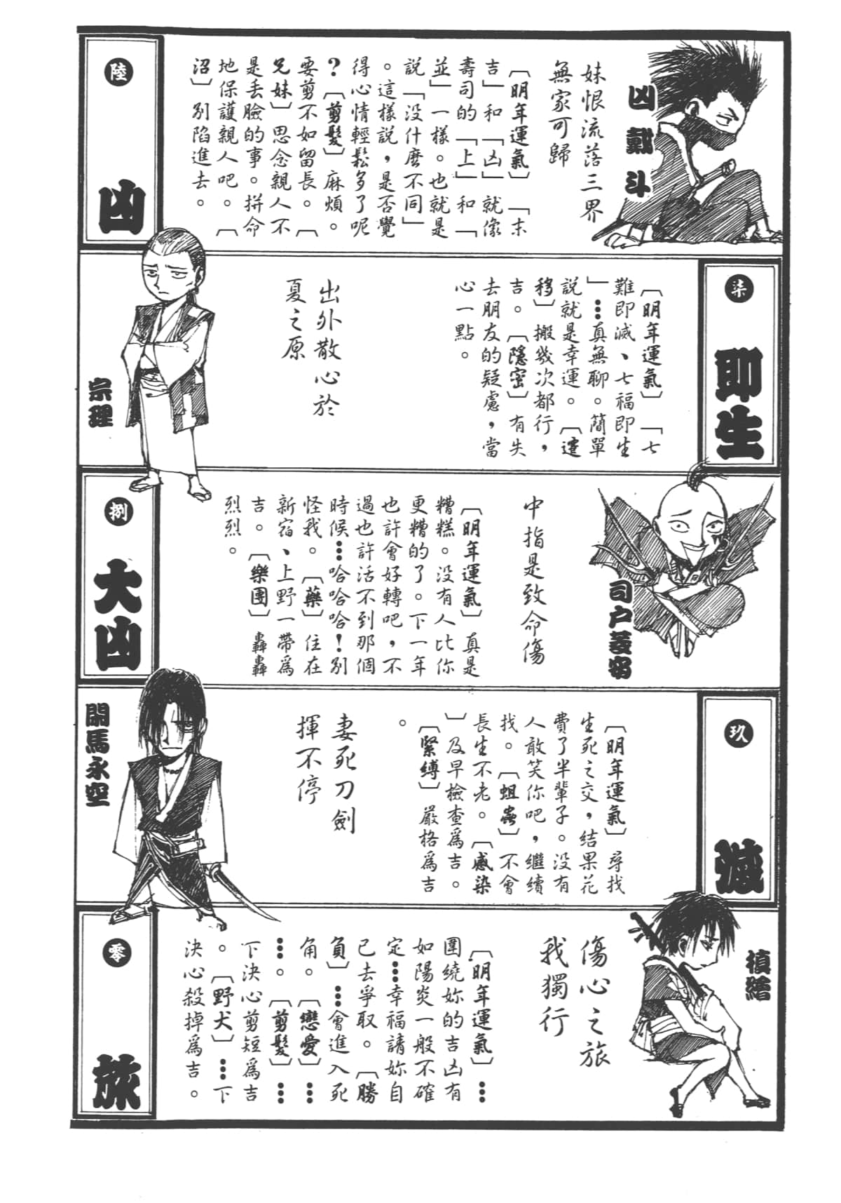Page 230
