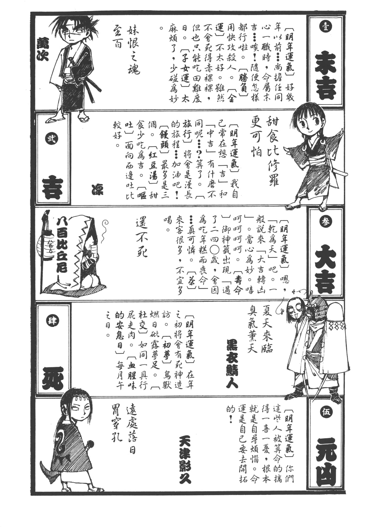 Page 231
