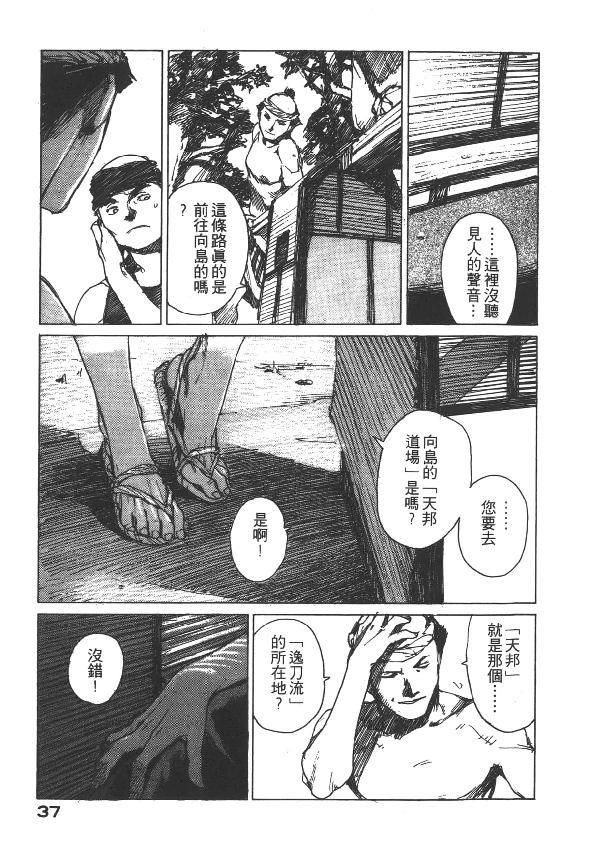 Page 39