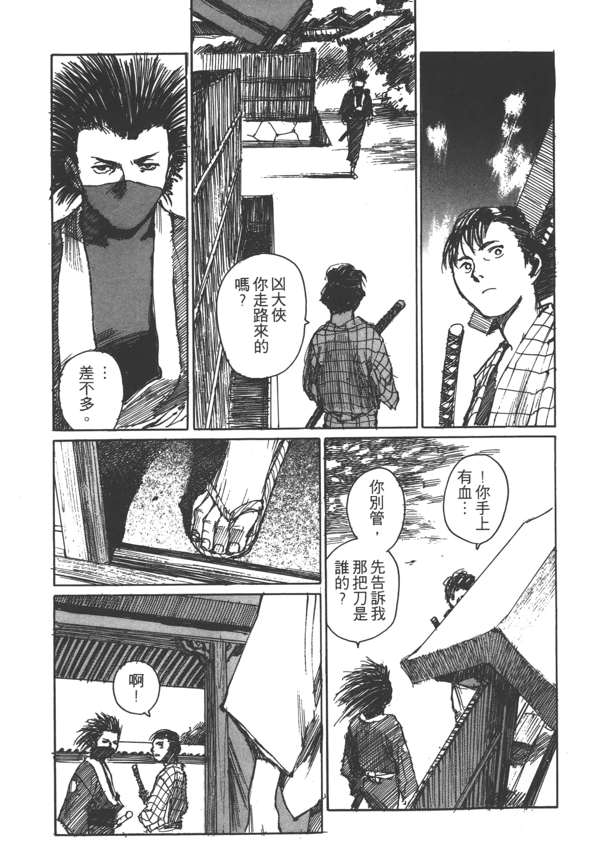 Page 61
