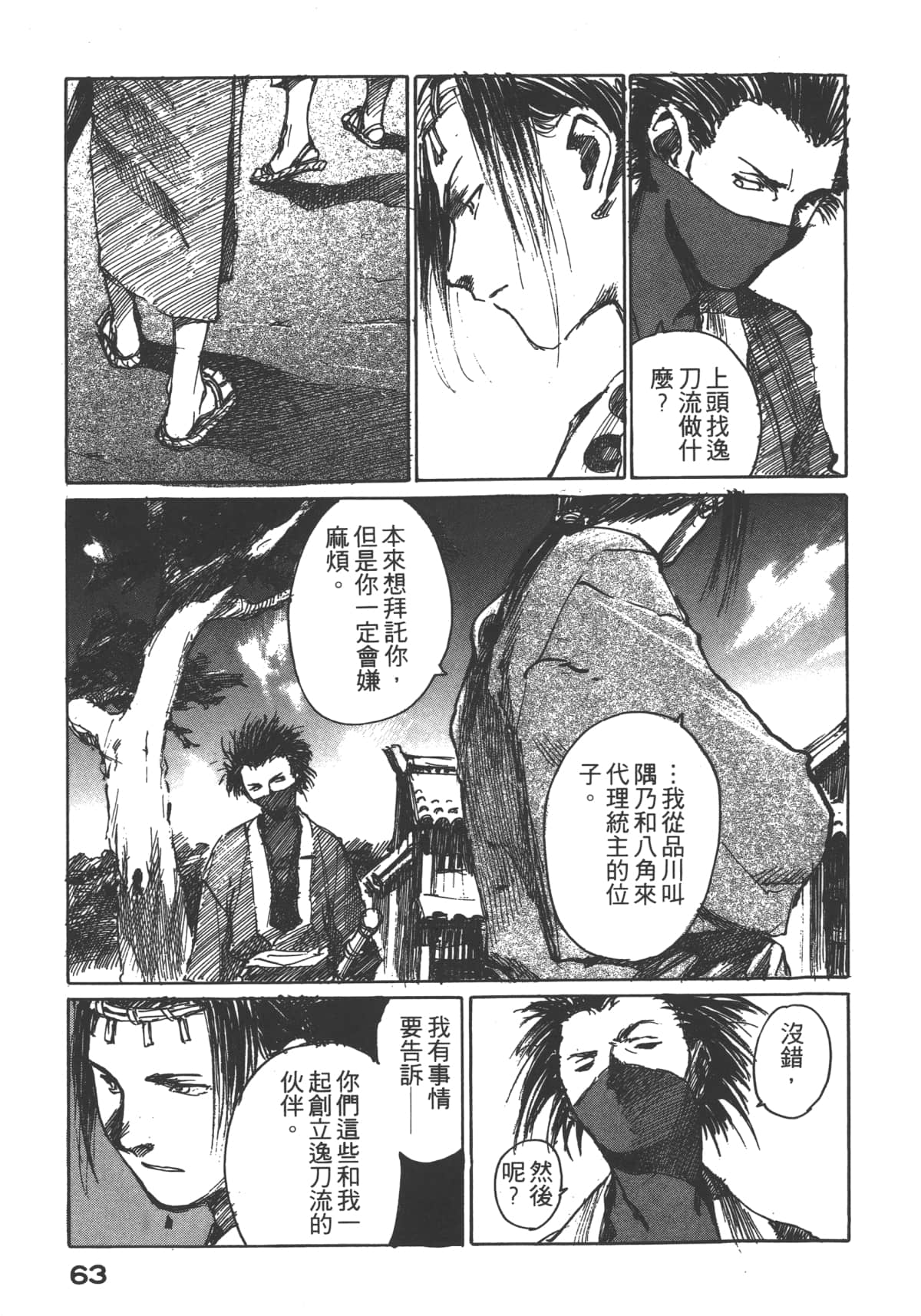 Page 65