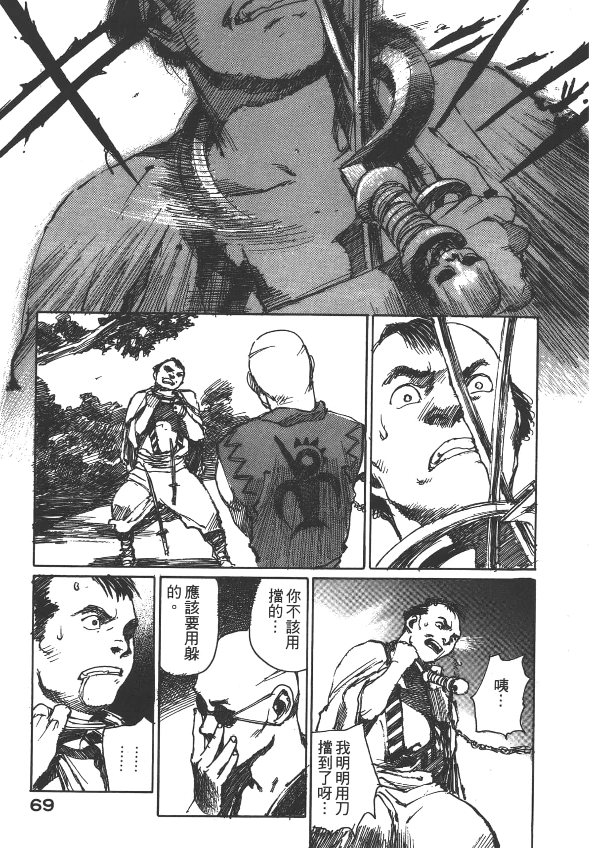 Page 71