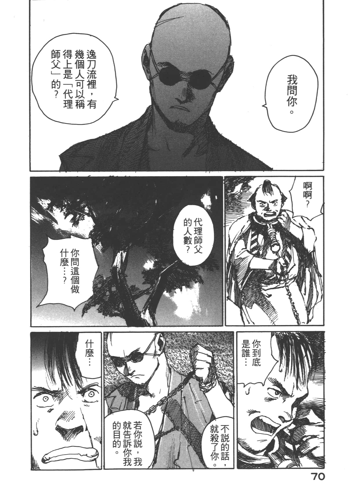 Page 72