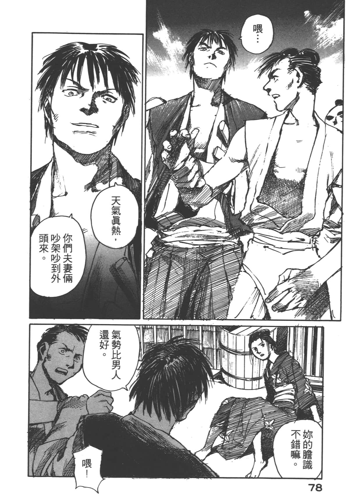 Page 80