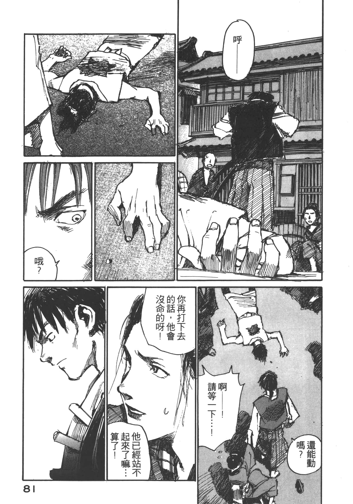Page 83