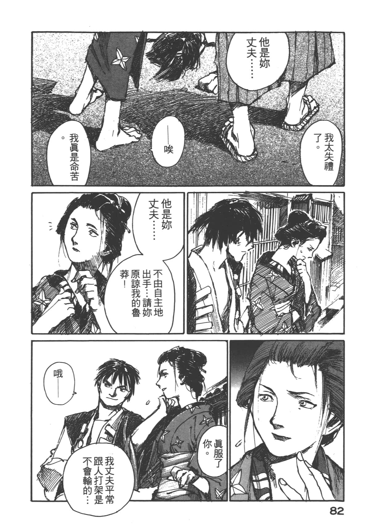 Page 84