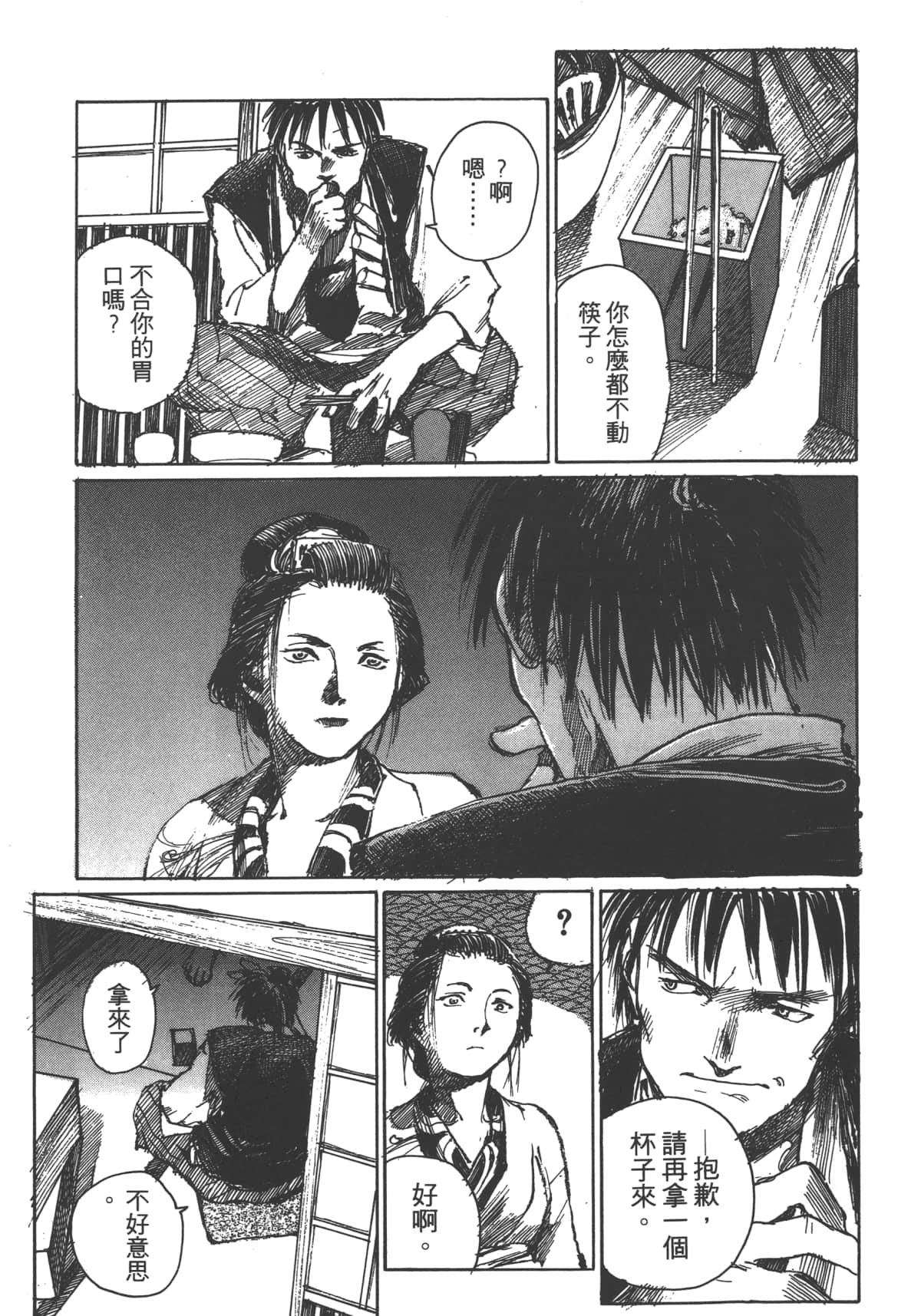 Page 91