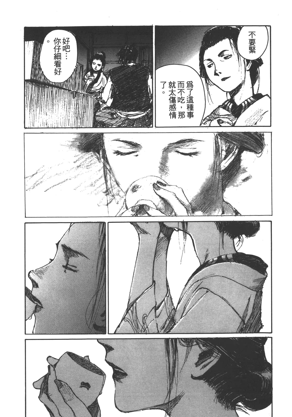 Page 93
