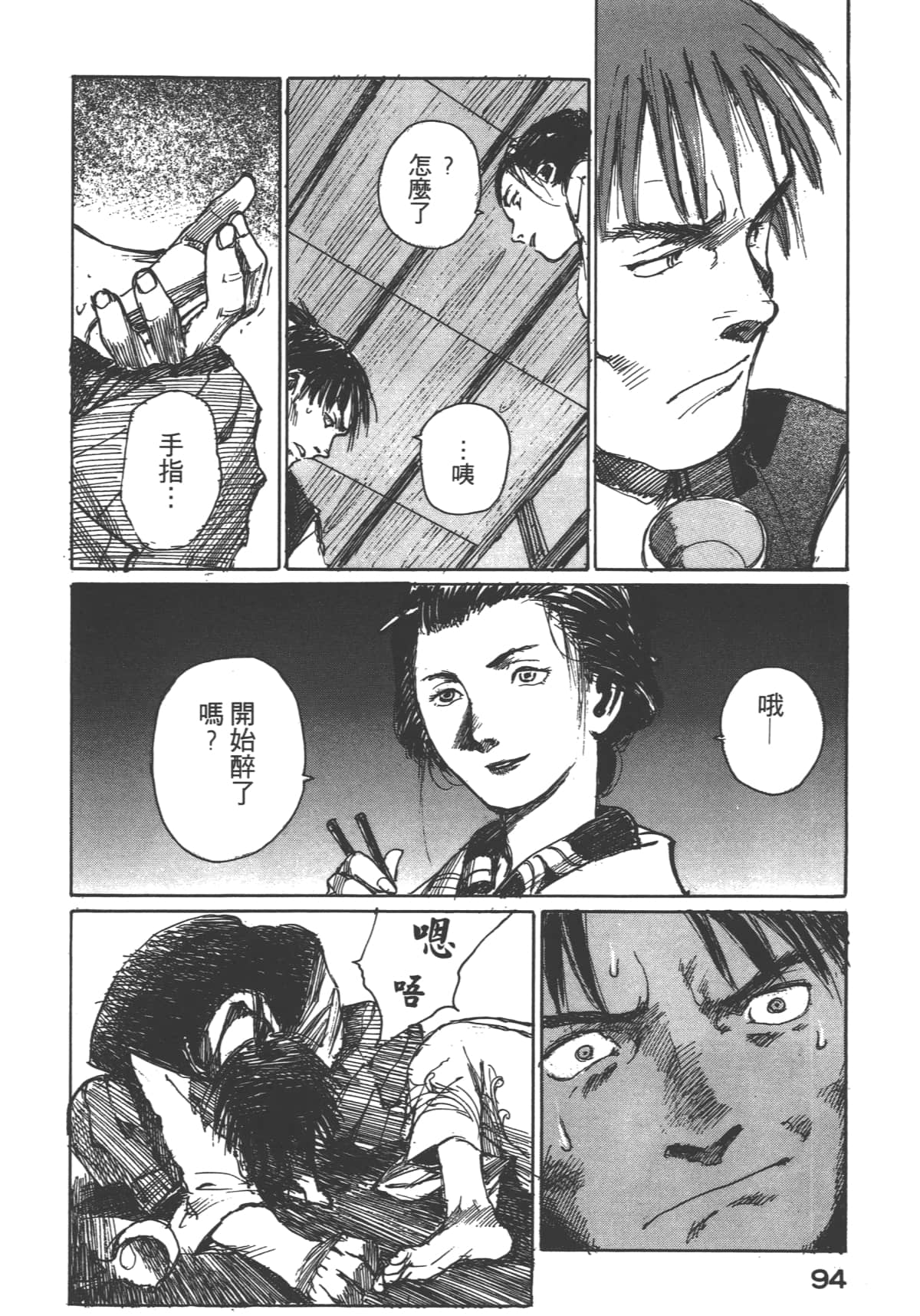 Page 96