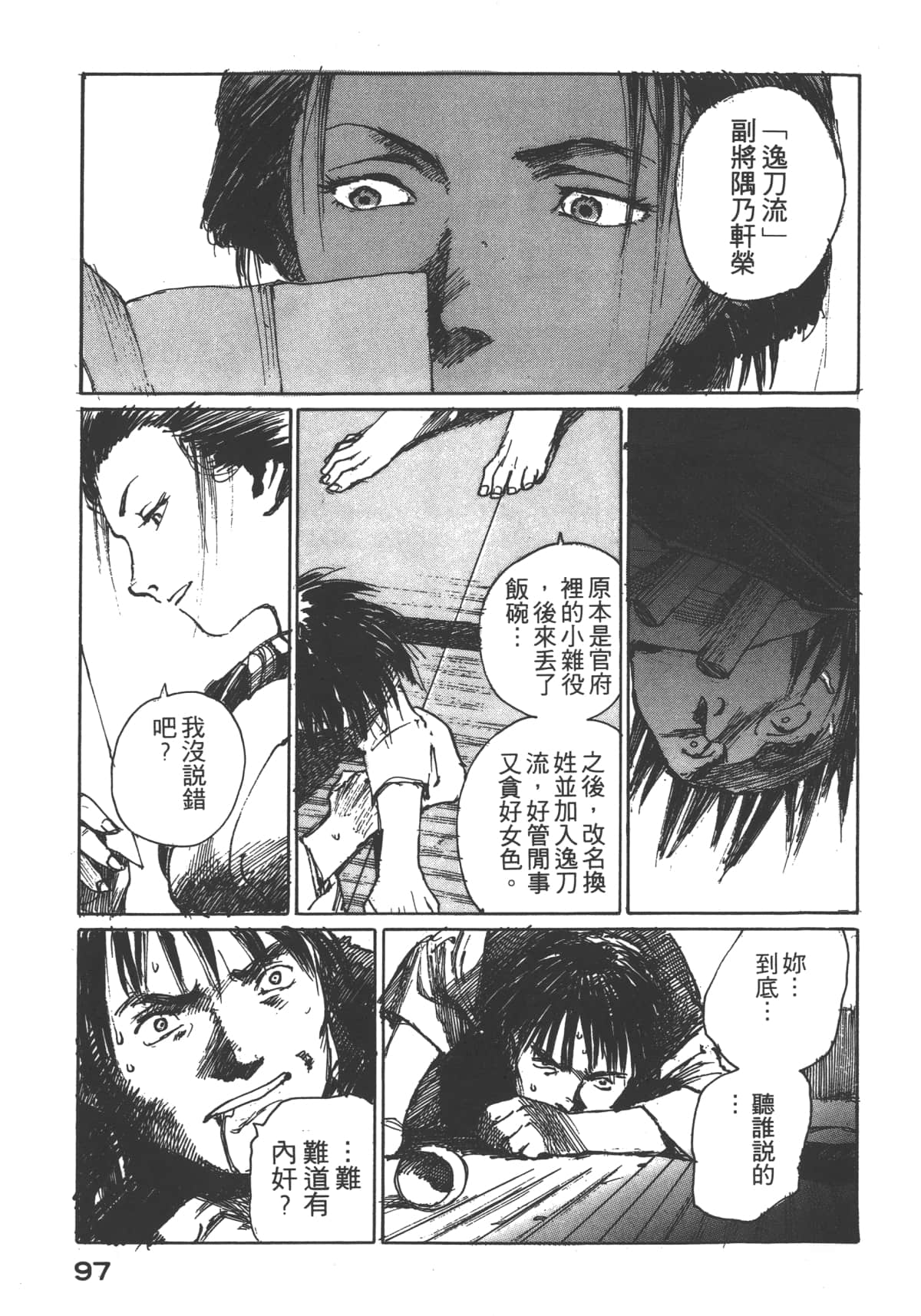 Page 99