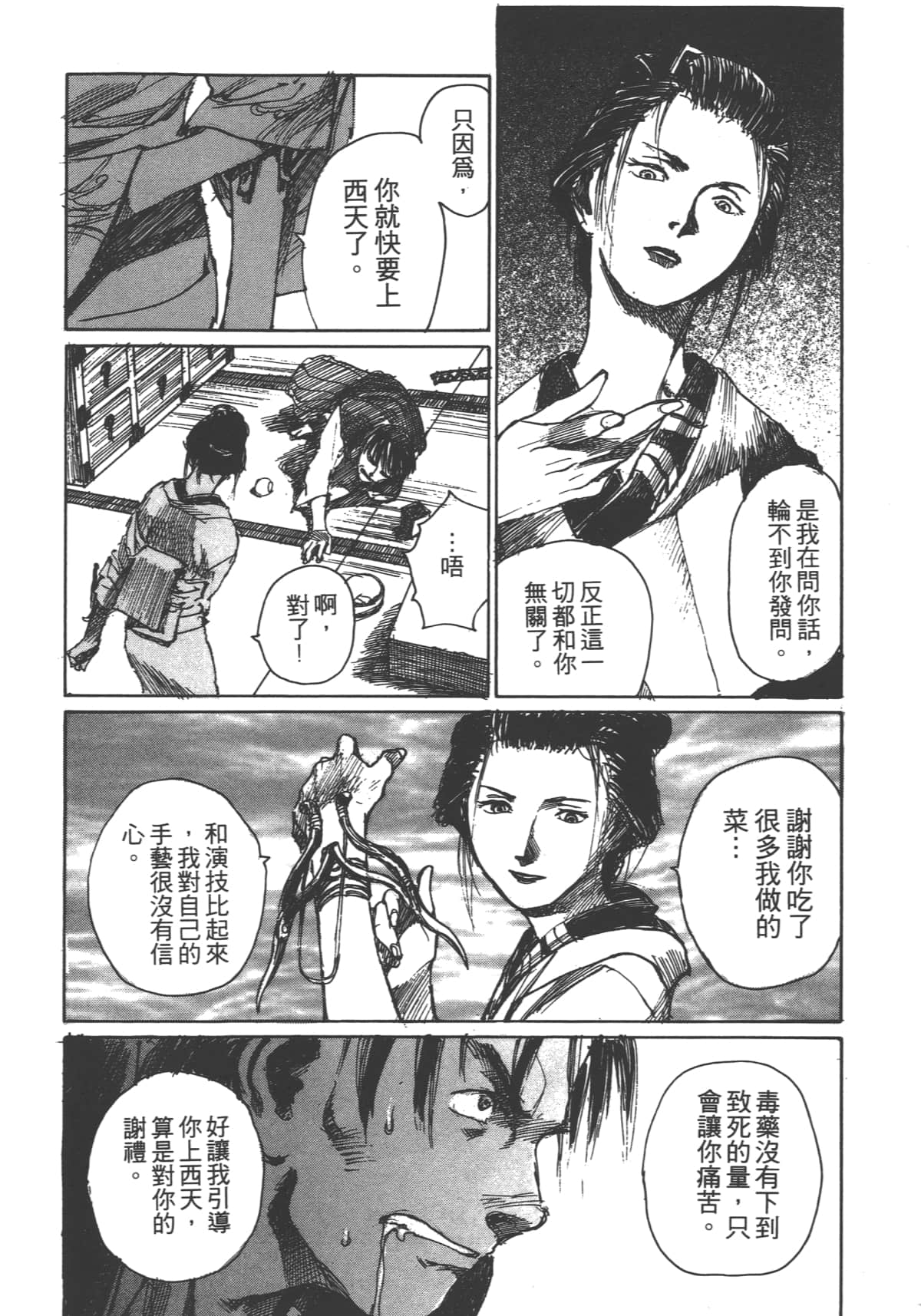 Page 100
