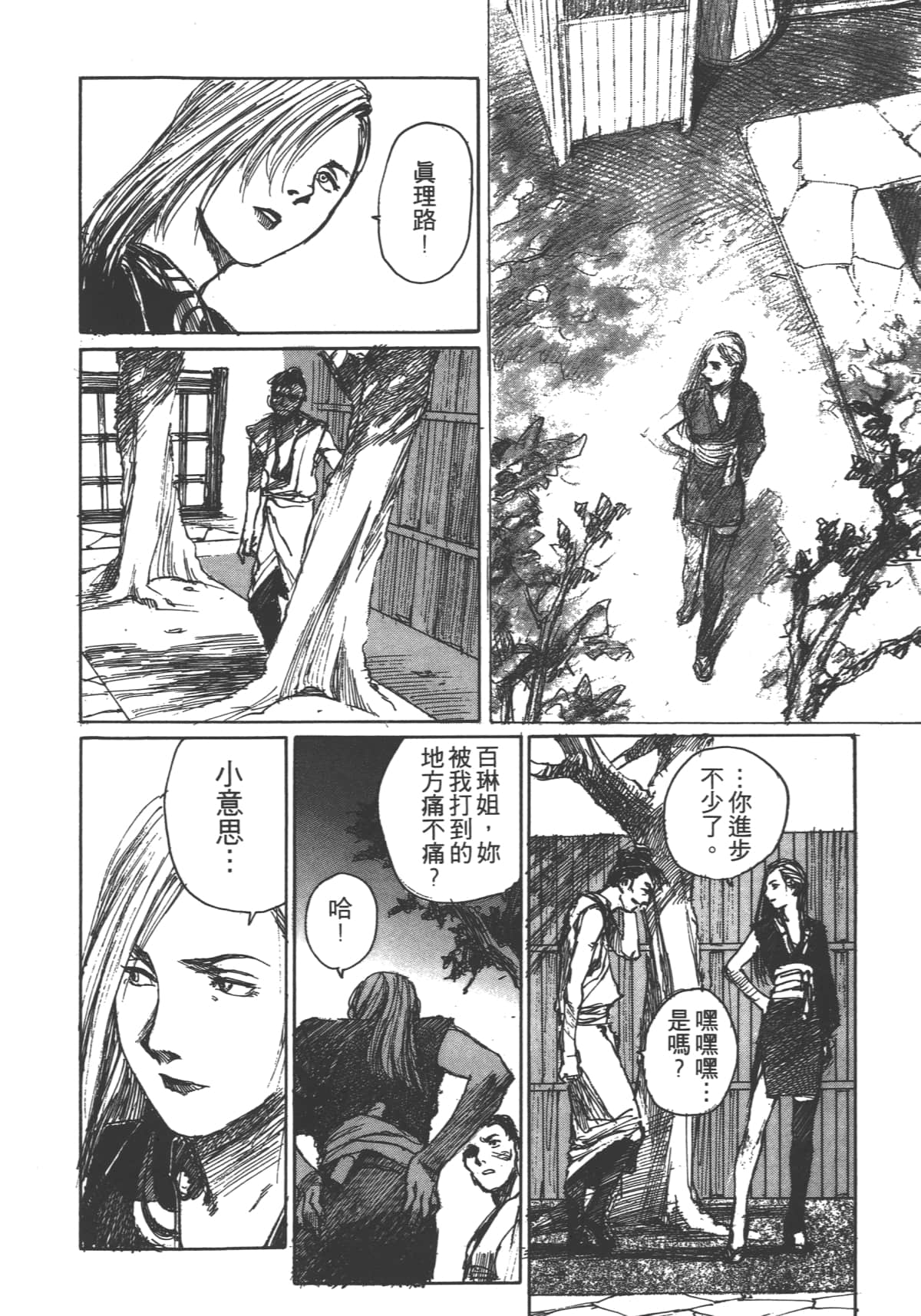 Page 106