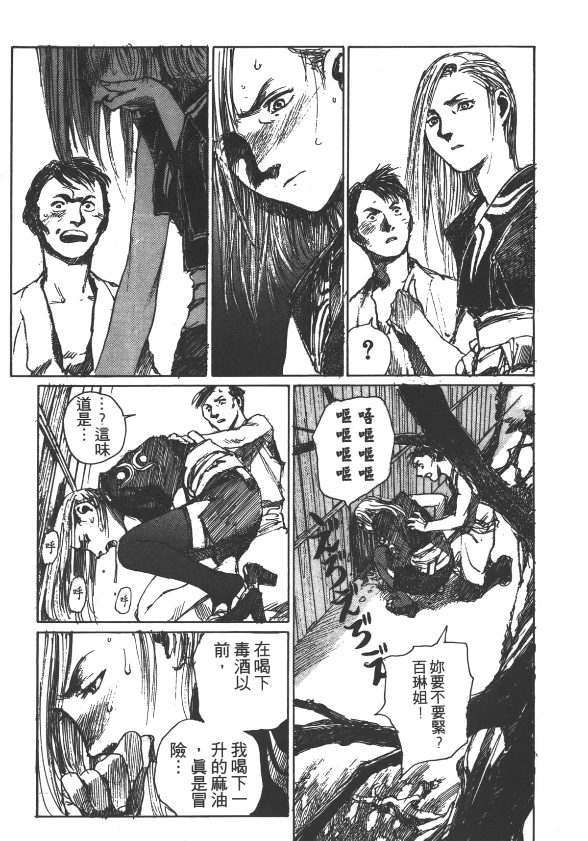 Page 107