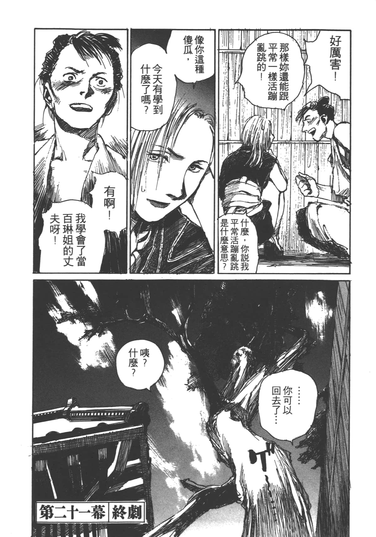 Page 108