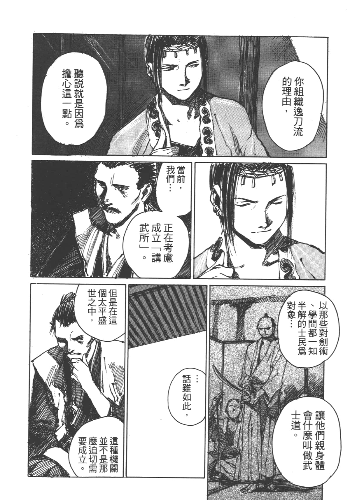 Page 112
