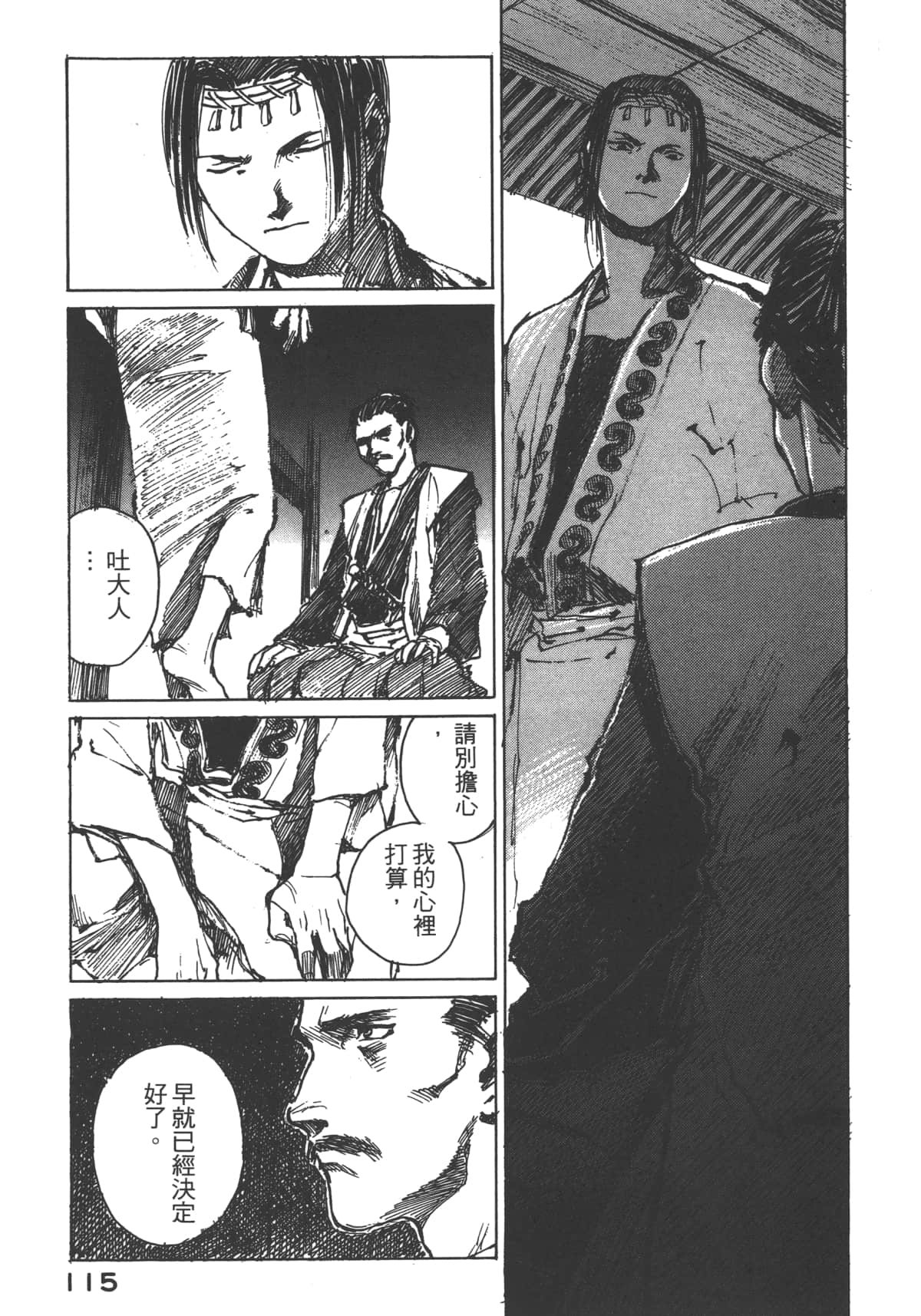 Page 117